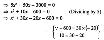 Learncbse.In Class 10 Chapter 8 Quadratic Equations 