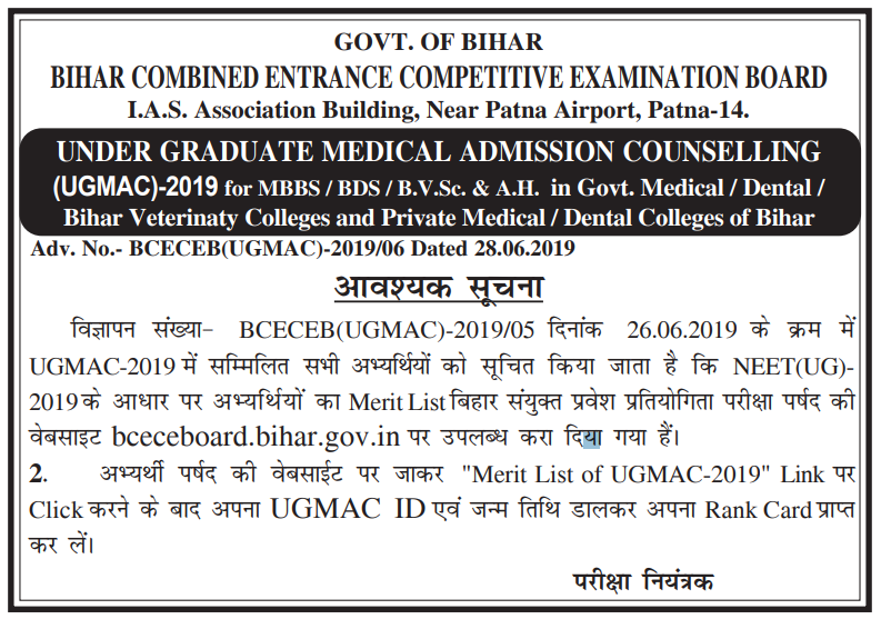 Bihar NEET Merit List 2019
