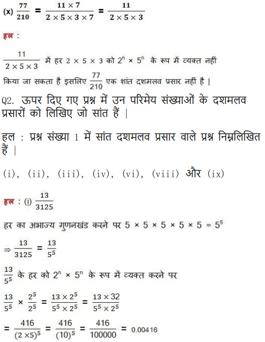 NCERT Solutions for class 10 Maths Chapter 1 Exercise 1.4 in Hindi medium