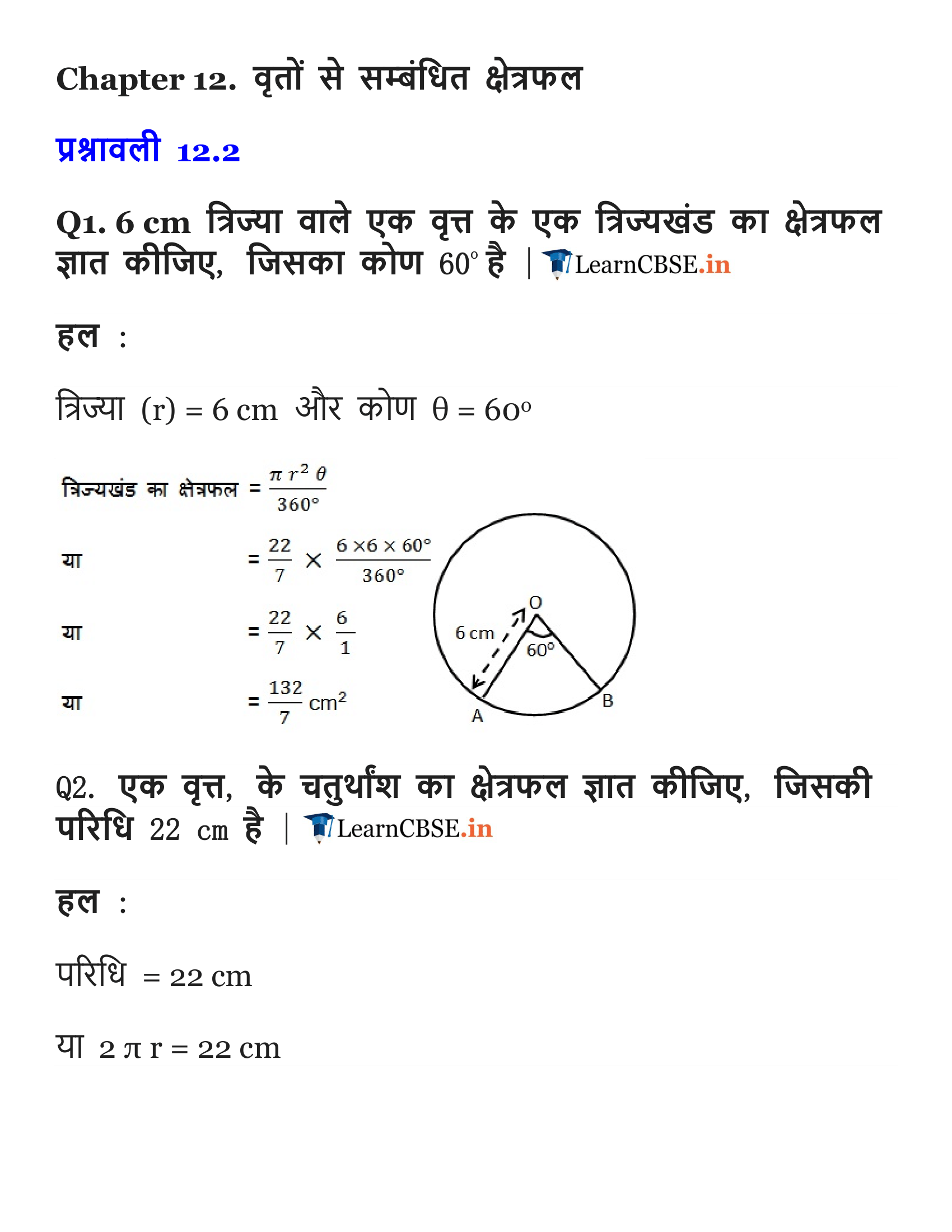 NCERT Solutions for Class 10 Maths Chapter 12 Exercise 12.2 Areas related to circles in english