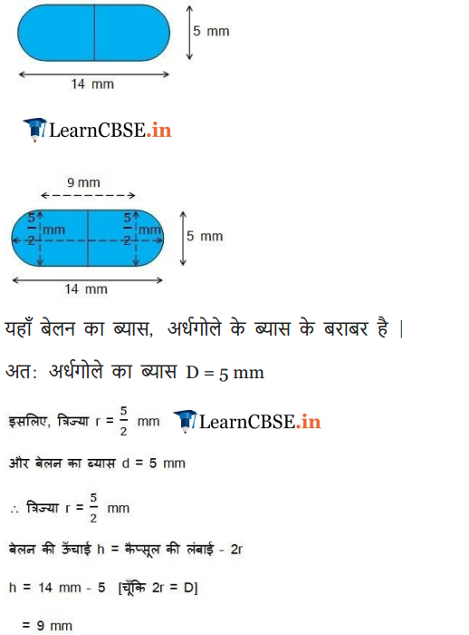 NCERT Solutions for Class 10 Maths Chapter 13 Exercise 13.1 surface areas and volumes in English medium free for 2018-19.