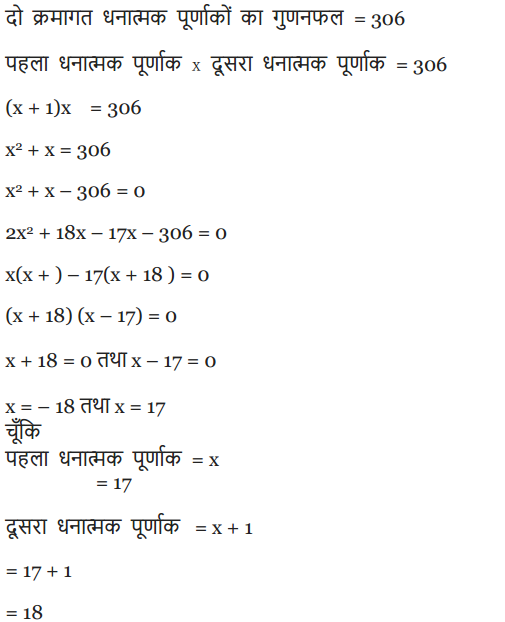 NCERT Solutions for Class 10 Maths Chapter 4 Exercise 4.1 Quadratic Equations