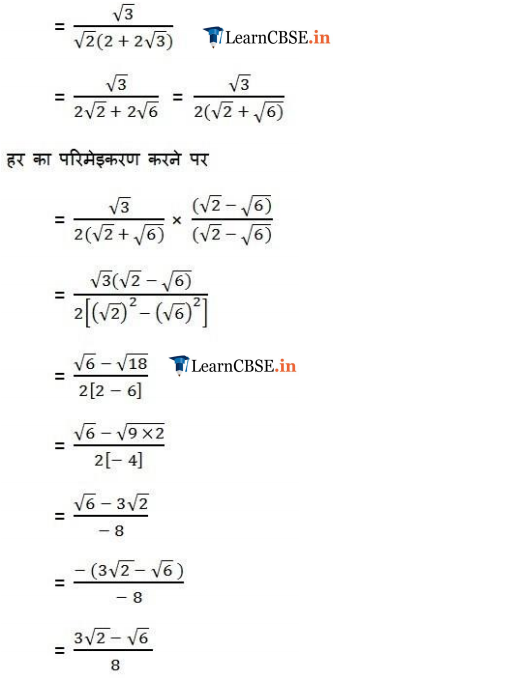 NCERT Solutions for class 10 Maths Chapter 8 Exercise 8.2 Introduction to Trigonometry in English PDF