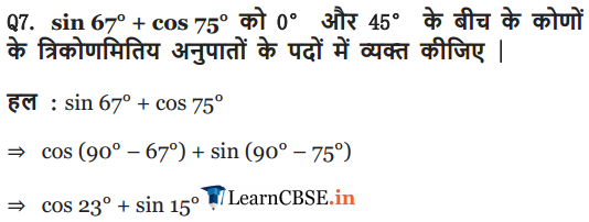 Class 10 Maths chapter 8 exercise 8.3 in Hindi medium