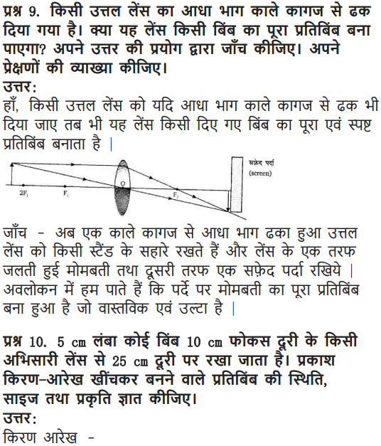 NCERT Solutions for Class 10 Science Chapter 10 Light Reflection and Refraction Hindi Medium 18