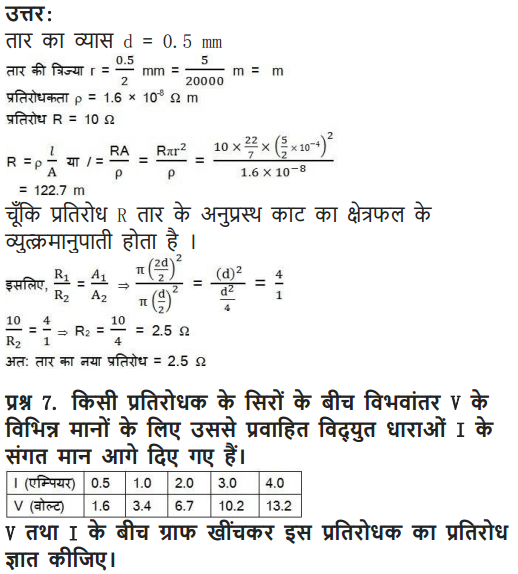 NCERT Solutions for Class 10 Science Chapter 12 Electricity Hindi Medium 11