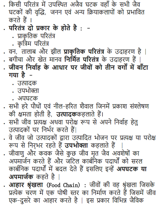 NCERT Solutions for Class 10 Science Chapter 15 Our Environment Hindi Medium 2