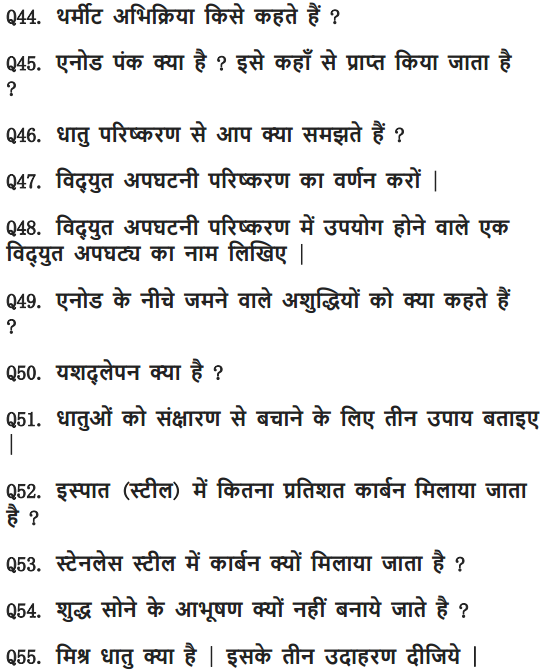 NCERT Solutions for Class 10 Science Chapter 3 Metals and Non-metals Hindi Medium 32