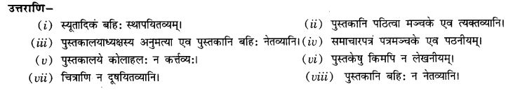 NCERT Solutions for Class 10th Sanskrit Chapter 4 Pratyayah 2