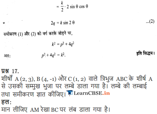 NCERT Solutions for Class 11 Maths Chapter 10 Straight Lines Exercise Exercise 10.3 in english medium