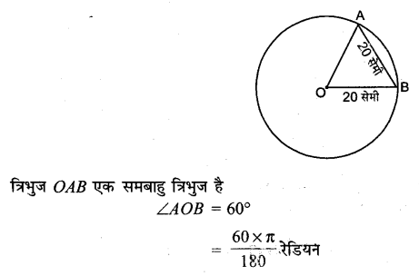 NCERT Solutions for Class 11 Maths Chapter 3 Trigonometric Functions Hindi Medium Ex 3.1 Q5
