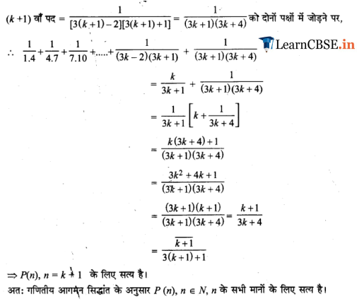 NCERT Solutions for class 11 Maths chapter 4 Exercise 4.1 in English for cbse and up board