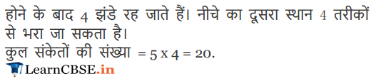 NCERT Solutions for class 11 Maths Exercise 7.1 in Hindi medium in PDF