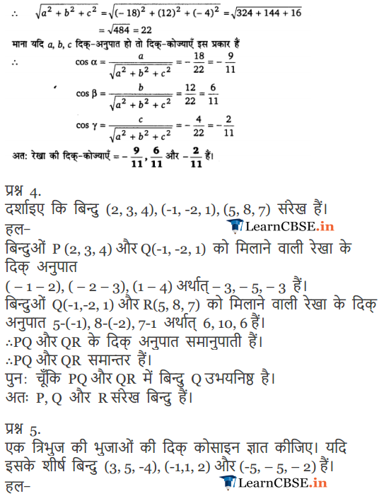 NCERT Solutions for Class 12 Maths Exercise 11.2 in Hindi Medium PDF