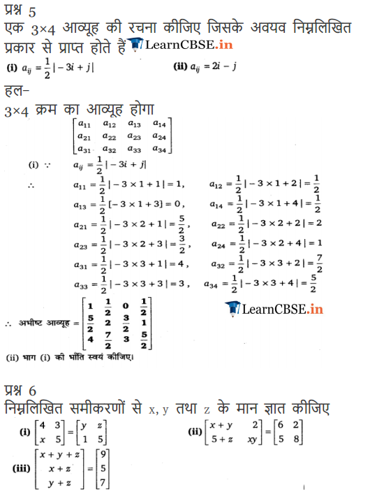 NCERT Solutions for Class 12 Maths Chapter 3 Exercise 3.1 Matrices in English medium