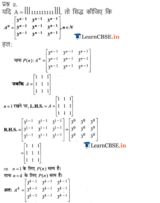 NCERT Solutions for Class 12 Maths Chapter 3 Miscellaneous Exercise 3 in English medium PDF