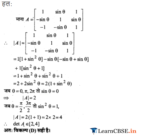 Chapter 4 Miscellaneous Exercise solutions Hindi me