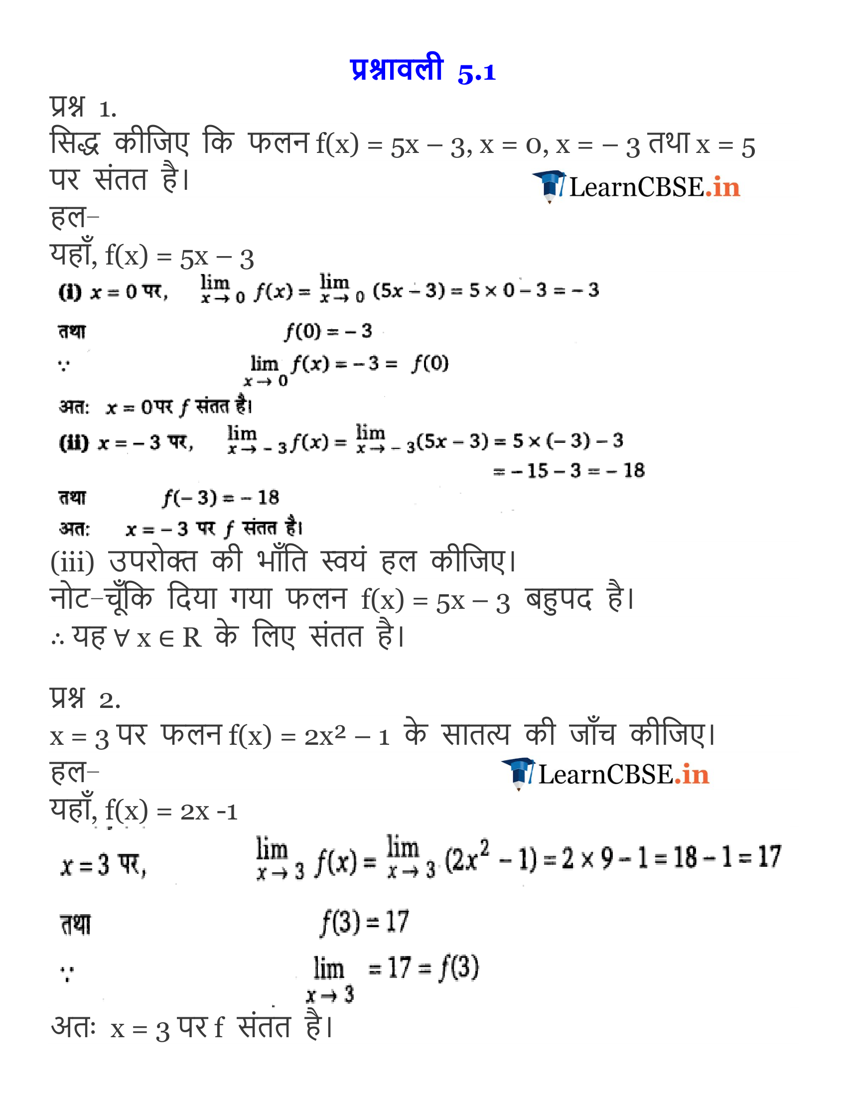 NCERT Solutions for Class 12 Maths Chapter 5 Exercise 5.1 Continuity and Differentiability