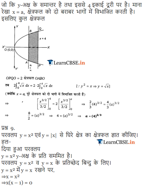NCERT Solutions for class 12 Maths Chapter 8 Exercise 8.1 for final year +2