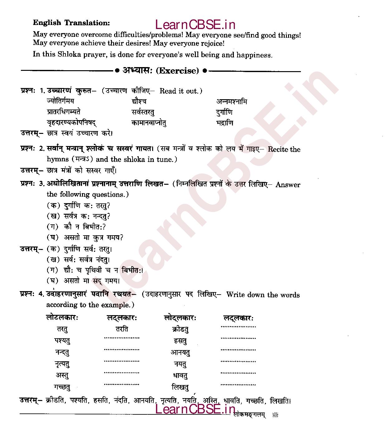 NCERT Solutions for Class 6 Sanskrit Chapter 13 लोकमड्गलम् 3