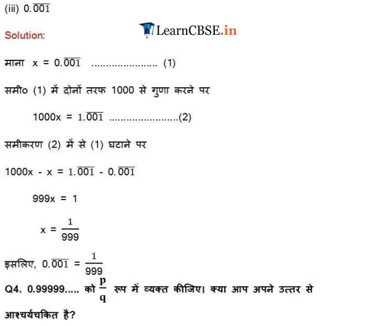 NCERT Solutions for Class 9 maths Chapter 1 Exercise 1.3 free download