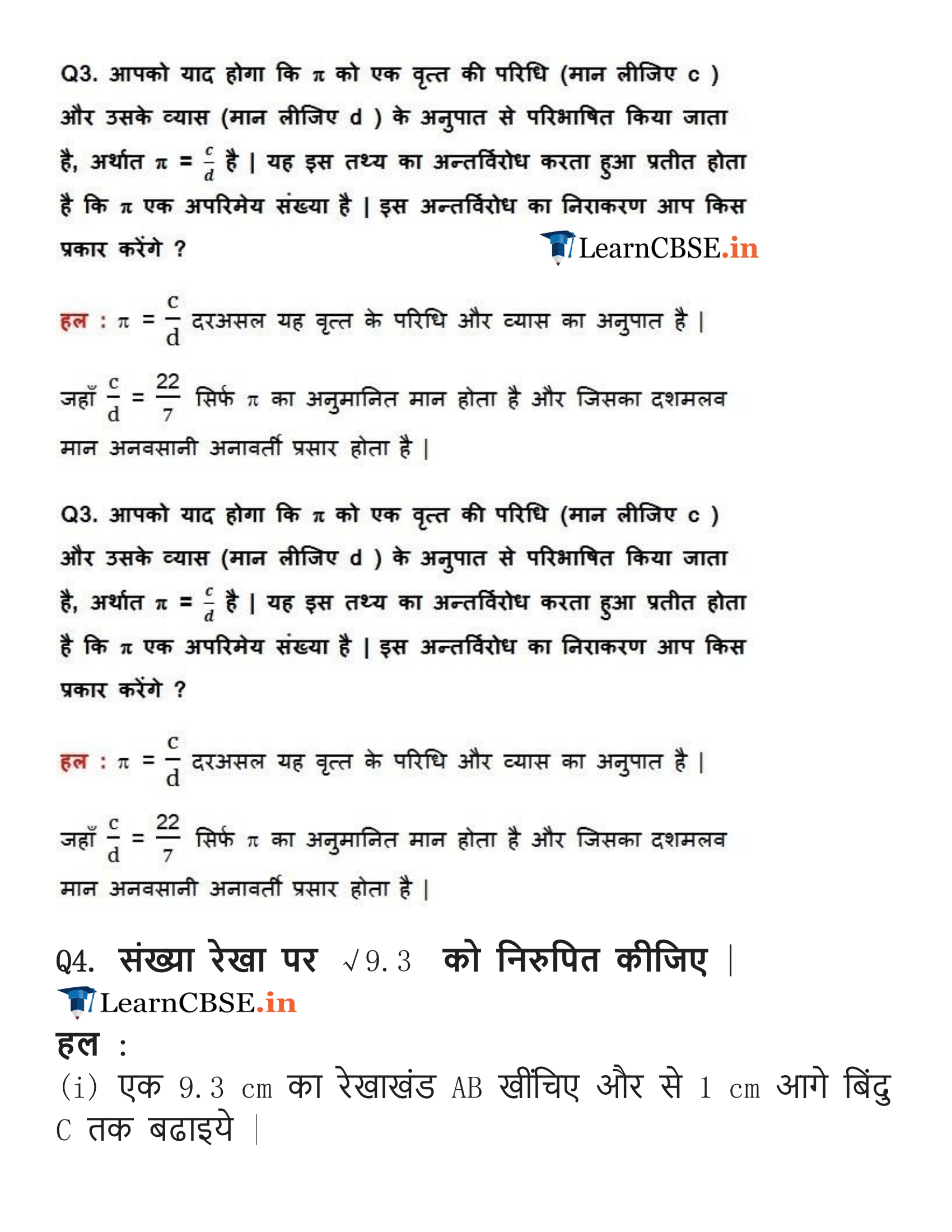 9 maths Chapter 1 Exercise 1.5