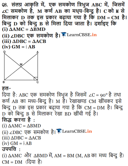 NCERT Solutions for class 9 Maths Exercise 7.1 in Hindi medium updated for up board 2018-19