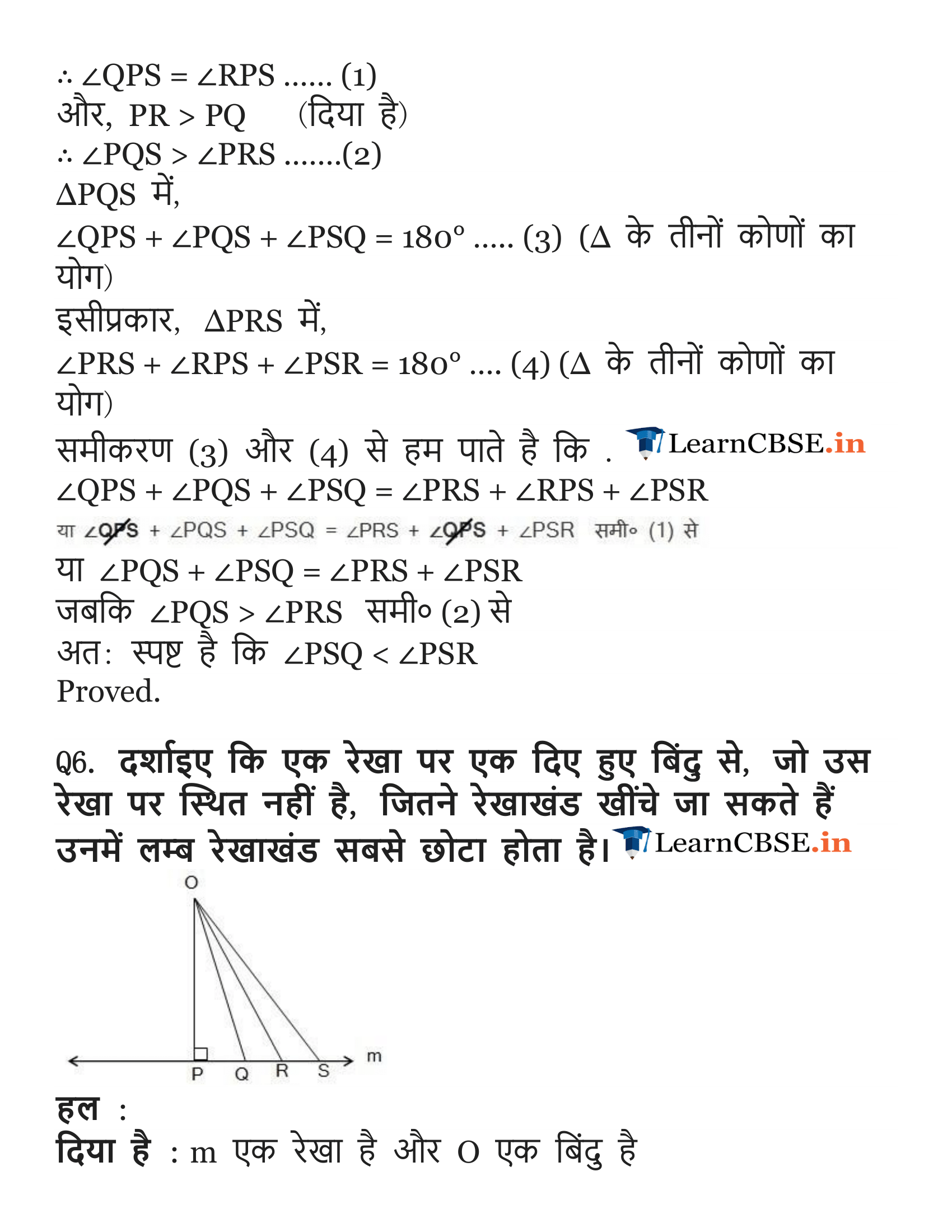 NCERT Solutions for class 9 Maths Exercise 7.4 in Hindi medium