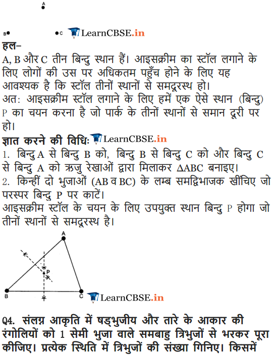 Class 9 Maths chap. 7 Triangles Exercise 7.5 in English medium