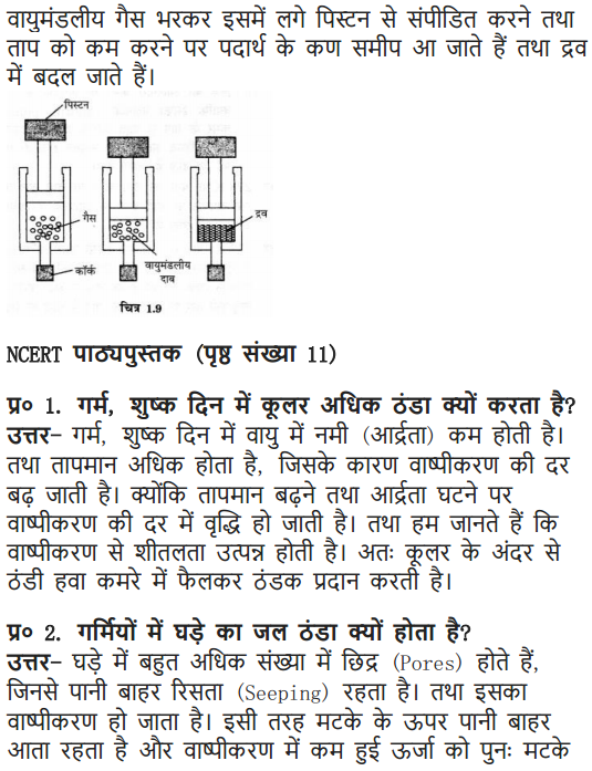 NCERT Solutions for Class 9 Science Chapter 1 Matter in Our Surroundings Hindi Medium 8