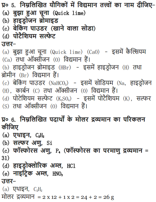 NCERT Solutions for Class 9 Science Chapter 3 Atoms and Molecules Hindi Medium 11