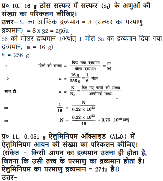 NCERT Solutions for Class 9 Science Chapter 3 Atoms and Molecules Hindi Medium 15