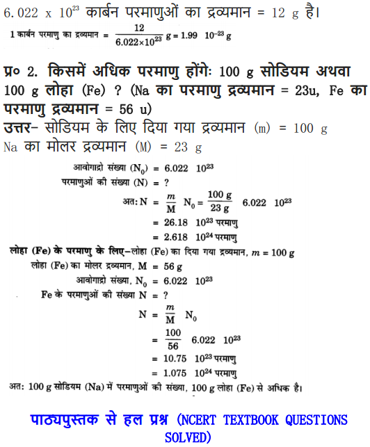 NCERT Solutions for Class 9 Science Chapter 3 Atoms and Molecules Hindi Medium 7