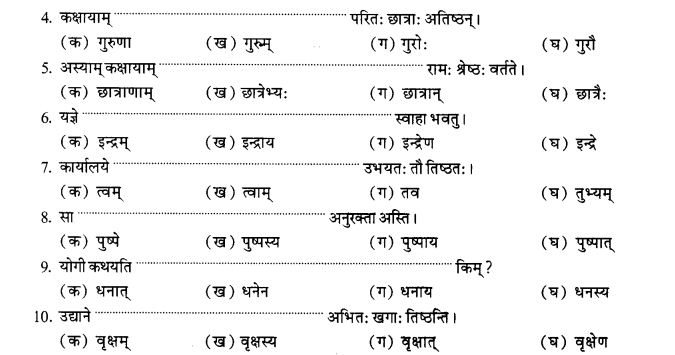 NCERT Solutions for Class 9th Sanskrit Chapter 16 Adhikarana Karak Proyogah 9