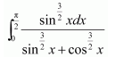 integrals ncert solutions Ex 7.11 Q 5