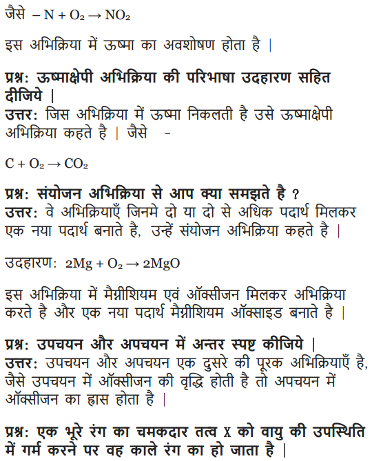 NCERT Solutions for Class 10 Science Chapter 1 Exercises guide free