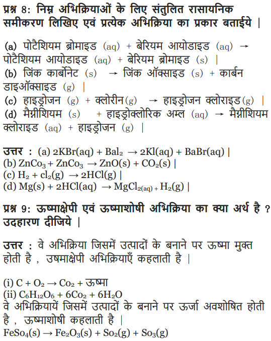 NCERT Solutions for Class 10 Science Chapter 1 Chemical Reactions and Equations (Hindi Medium) 9