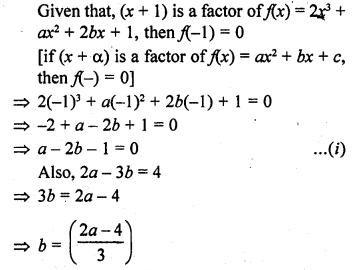 RD Sharma 10 Class Solutions Chapter 3 Pair Of Linear Equations In Two Variables